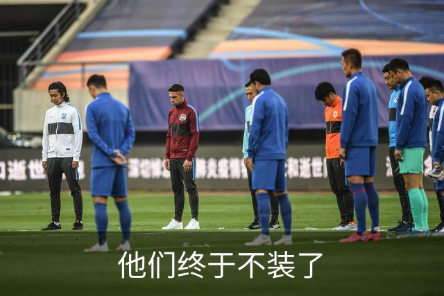 他们终于不装了